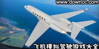 模拟航模飞机游戏,虚拟天空中的自由翱翔