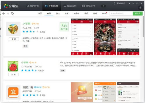 微信吃苹果小游戏,体验速度与激情