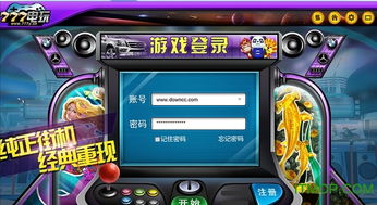 777电玩游戏,畅享棋牌电玩盛宴