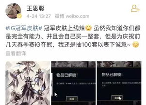 ig游戏交易,安全便捷的电子竞技交易枢纽