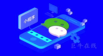 小程序游戏开发条件,条件、流程与成本解析