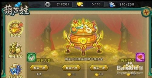 葫芦娃枪战精英 