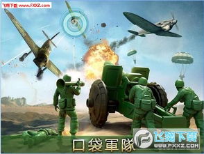 跨时代战争小游戏 