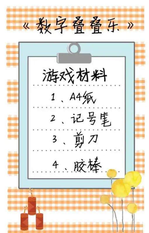 数字叠叠乐游戏规则,智慧与平衡的较量