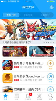 游戏大师修改器ios,尽享无限乐趣
