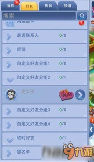 心心相念同城交友官方最新版2024 