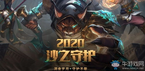 lol最新活动牛游戏,牛气冲天！LOL最新活动“牛游戏”带你畅游奇幻世界