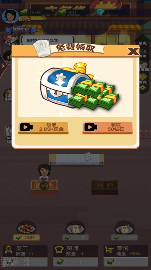 经营烧烤店游戏下载,下载游戏开启美食创业之旅