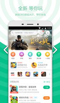 360手游戏中心官网,尽在指尖