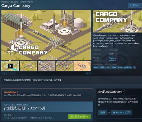摇曳露营游戏手机版 