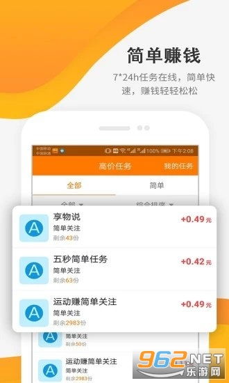 解压高手赚钱游戏 