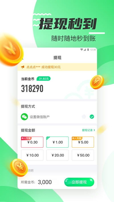 233小游戏赚钱app 