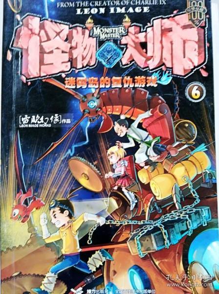 赘婿的复仇游戏修改版 
