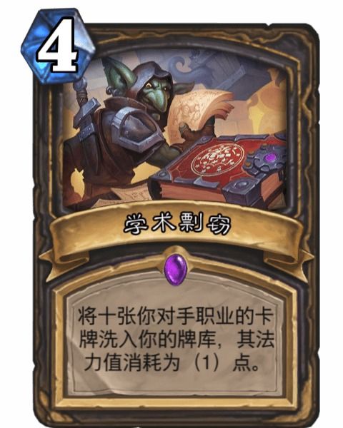 抄袭炉石传说的游戏,揭秘全新卡牌策略游戏特色与玩法