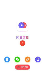 同桌游戏登不上去,“同桌游戏登录故障解析与解决攻略”