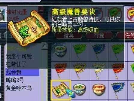 梦幻打书游戏