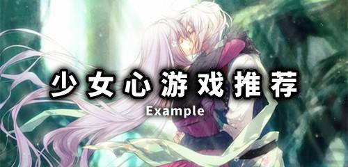少女心游戏名字,探寻游戏世界的甜蜜冒险之旅