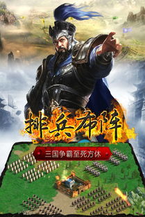 游戏正统三国,再现烽火连天的英雄传奇