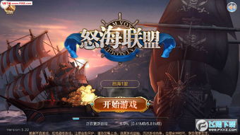 游戏 怒海,海洋冒险的激情之旅