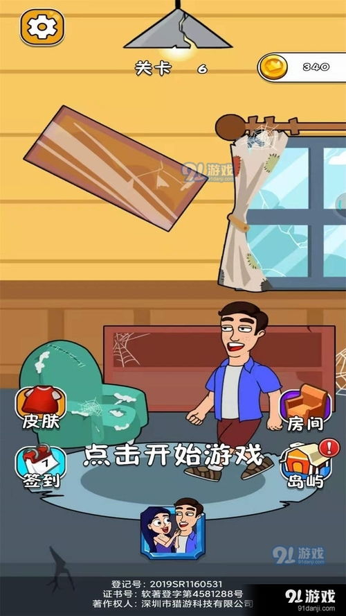 游戏找老婆,我的游戏老婆养成记