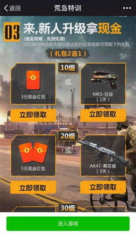 快手极速版免费领红包 