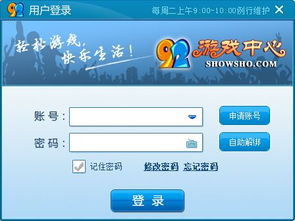 vivo游戏中心官方版app 