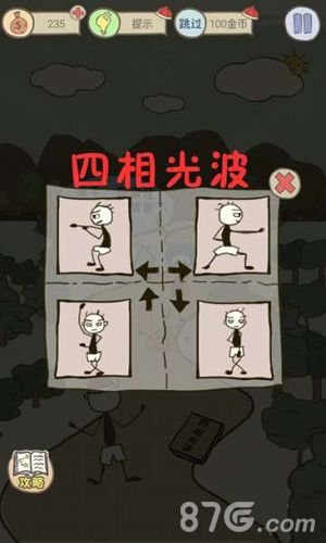 史上最坑爹的游戏16 