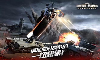 军事传奇射手下载手机版 