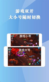 多开助手安卓版 