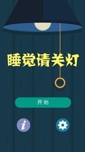 请关灯游戏,一场惊心动魄的感官逃脱冒险