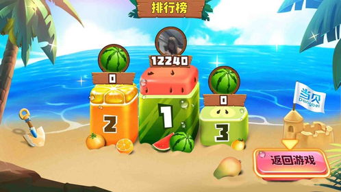 切水果玩游戏,切水果游戏的欢乐之旅
