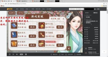 橙光游戏怎么充值,轻松掌握充值技巧