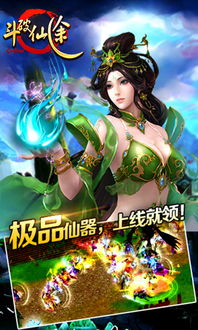 仙魔斗破仙穹 