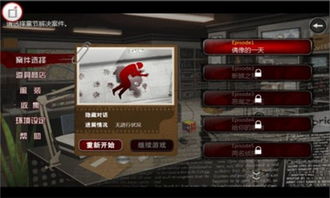 口袋侦探2下载安装最新版 