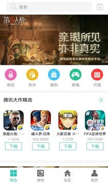 纽扣助手破解版游戏盒子 