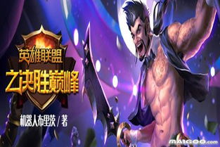 决胜巅峰下载安装 