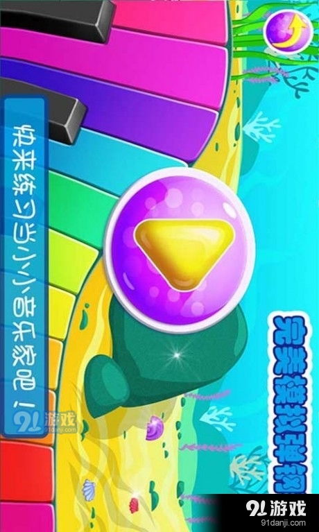宝贝模拟弹钢琴 