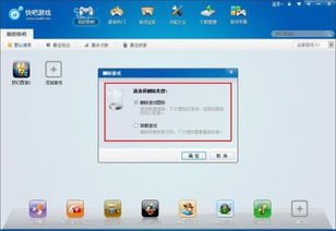 应用卸载最新版下载 