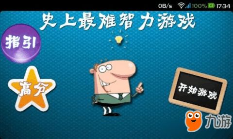 地狱有什么不好游戏官网版 