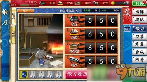 刀剑乱舞官方版 