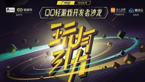 立游传奇 