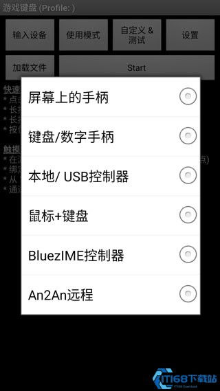 虚拟游戏键盘汉化版 