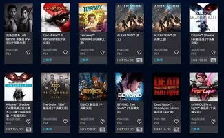 PS4模拟器手机版 
