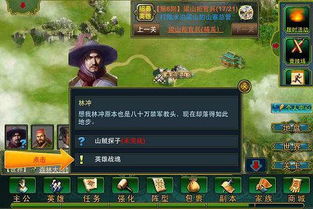 过关攒将游戏下载 