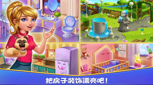 海莉的装扮小屋 