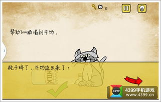 最囧游戏3 
