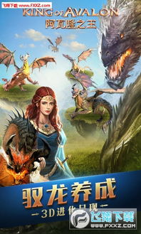 马王权力的游戏,铁王座风云