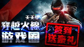 cf游戏签到,惊喜不断！