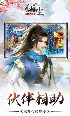 仙尘游戏,谱写传奇篇章