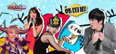 有趣的综艺节目游戏,综艺游戏狂欢盛宴